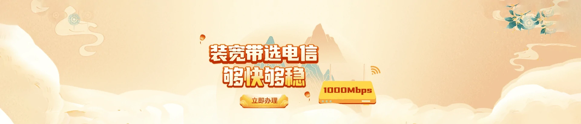 眉县电信宽带